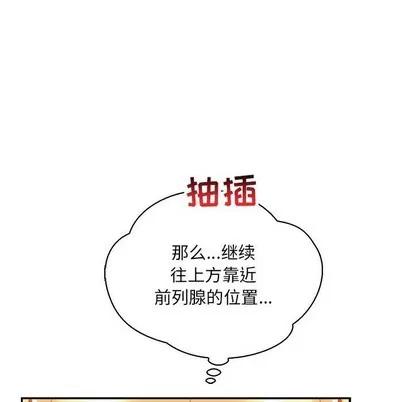 亲爱的你-Liebling！ 亲爱的你-Liebling！ | 第70章 第162页