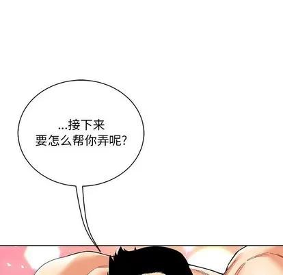 亲爱的你-Liebling！ 亲爱的你-Liebling！ | 第70章 第177页