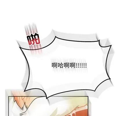 亲爱的你-Liebling！ 亲爱的你-Liebling！ | 第71章 第13页
