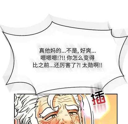 亲爱的你-Liebling！ 亲爱的你-Liebling！ | 第71章 第17页