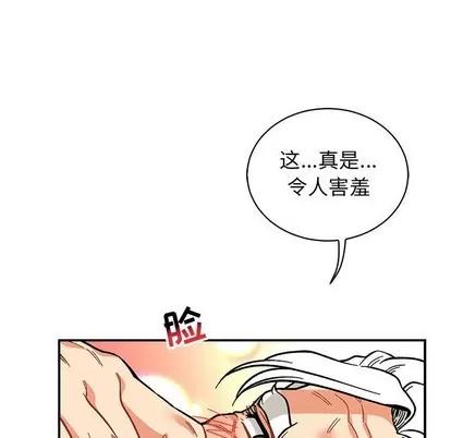 亲爱的你-Liebling！ 亲爱的你-Liebling！ | 第71章 第32页