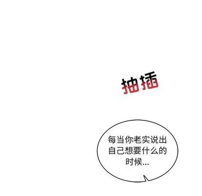 亲爱的你-Liebling！ 亲爱的你-Liebling！ | 第71章 第34页