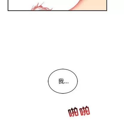 亲爱的你-Liebling！ 亲爱的你-Liebling！ | 第71章 第36页