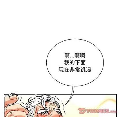 亲爱的你-Liebling！ 亲爱的你-Liebling！ | 第71章 第39页
