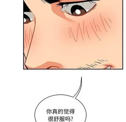 亲爱的你-Liebling！ 亲爱的你-Liebling！ | 第71章 第42页