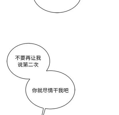 亲爱的你-Liebling！ 亲爱的你-Liebling！ | 第71章 第43页