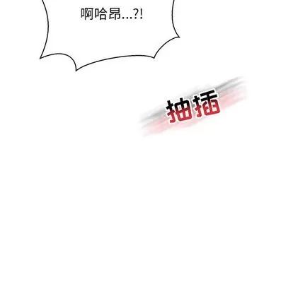 亲爱的你-Liebling！ 亲爱的你-Liebling！ | 第71章 第47页
