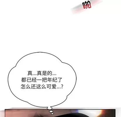 亲爱的你-Liebling！ 亲爱的你-Liebling！ | 第71章 第52页