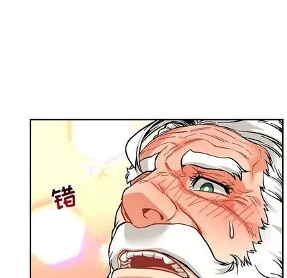 亲爱的你-Liebling！ 亲爱的你-Liebling！ | 第71章 第59页