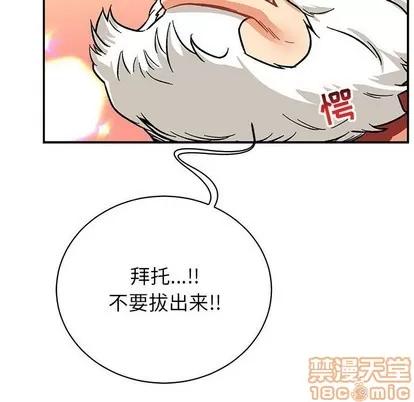 亲爱的你-Liebling！ 亲爱的你-Liebling！ | 第71章 第60页
