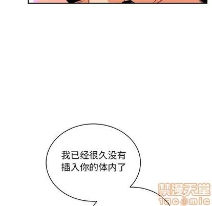 亲爱的你-Liebling！ 亲爱的你-Liebling！ | 第71章 第65页