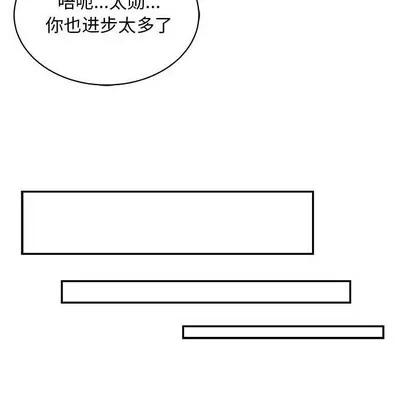 亲爱的你-Liebling！ 亲爱的你-Liebling！ | 第71章 第67页