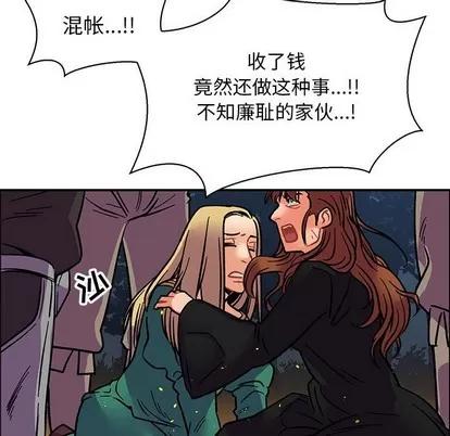 亲爱的你-Liebling！ 亲爱的你-Liebling！ | 第71章 第73页
