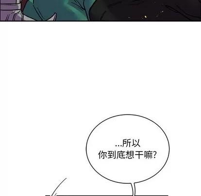 亲爱的你-Liebling！ 亲爱的你-Liebling！ | 第71章 第74页