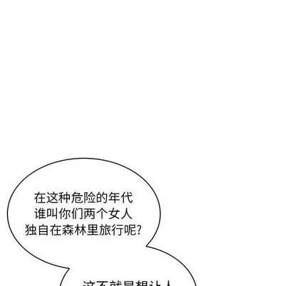 亲爱的你-Liebling！ 亲爱的你-Liebling！ | 第71章 第76页