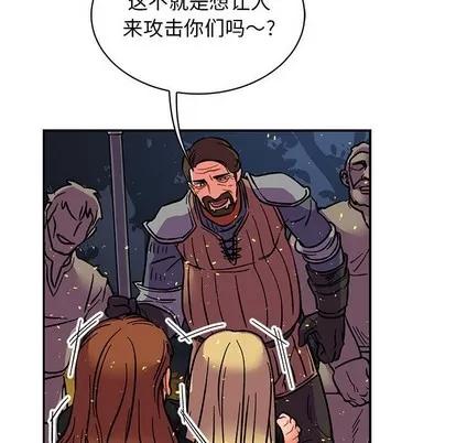 亲爱的你-Liebling！ 亲爱的你-Liebling！ | 第71章 第77页