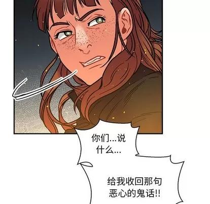 亲爱的你-Liebling！ 亲爱的你-Liebling！ | 第71章 第81页