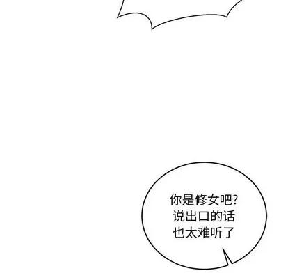 亲爱的你-Liebling！ 亲爱的你-Liebling！ | 第71章 第82页