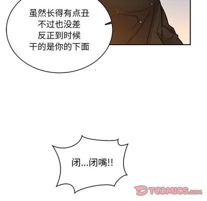 亲爱的你-Liebling！ 亲爱的你-Liebling！ | 第71章 第84页