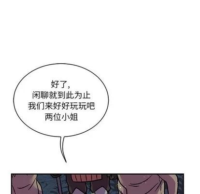亲爱的你-Liebling！ 亲爱的你-Liebling！ | 第71章 第87页