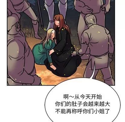 亲爱的你-Liebling！ 亲爱的你-Liebling！ | 第71章 第88页