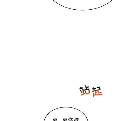 亲爱的你-Liebling！ 亲爱的你-Liebling！ | 第71章 第89页