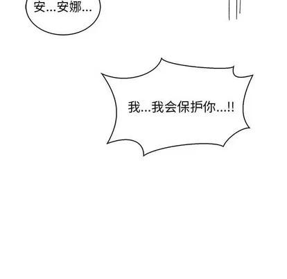 亲爱的你-Liebling！ 亲爱的你-Liebling！ | 第71章 第91页