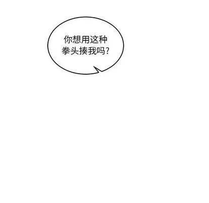 亲爱的你-Liebling！ 亲爱的你-Liebling！ | 第71章 第98页