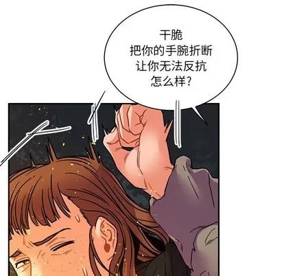 亲爱的你-Liebling！ 亲爱的你-Liebling！ | 第71章 第99页
