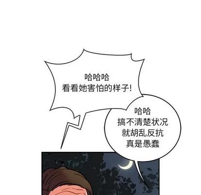 亲爱的你-Liebling！ 亲爱的你-Liebling！ | 第71章 第101页