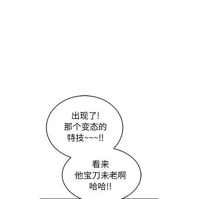 亲爱的你-Liebling！ 亲爱的你-Liebling！ | 第71章 第107页