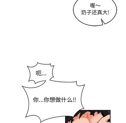 亲爱的你-Liebling！ 亲爱的你-Liebling！ | 第71章 第109页