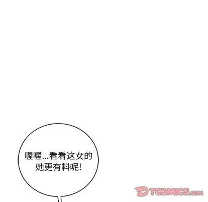 亲爱的你-Liebling！ 亲爱的你-Liebling！ | 第71章 第111页