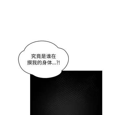 亲爱的你-Liebling！ 亲爱的你-Liebling！ | 第71章 第121页