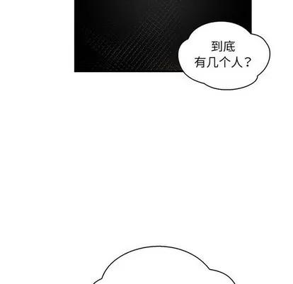亲爱的你-Liebling！ 亲爱的你-Liebling！ | 第71章 第122页