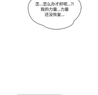 亲爱的你-Liebling！ 亲爱的你-Liebling！ | 第71章 第123页