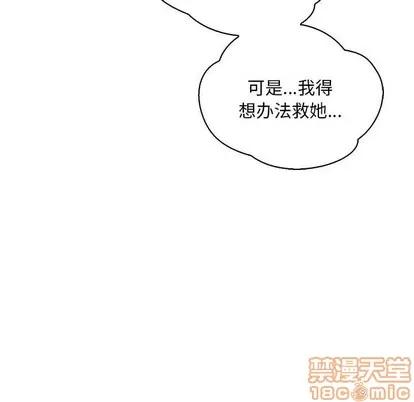 亲爱的你-Liebling！ 亲爱的你-Liebling！ | 第71章 第125页