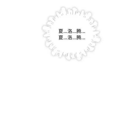亲爱的你-Liebling！ 亲爱的你-Liebling！ | 第71章 第126页