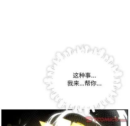 亲爱的你-Liebling！ 亲爱的你-Liebling！ | 第71章 第129页
