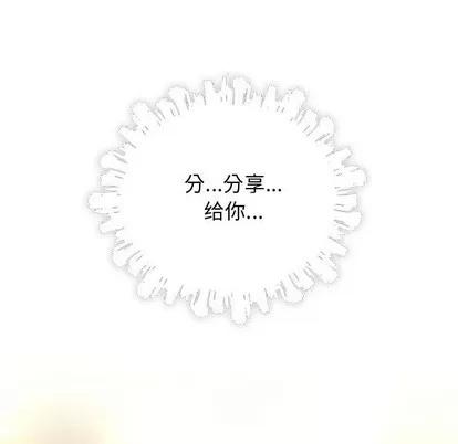 亲爱的你-Liebling！ 亲爱的你-Liebling！ | 第71章 第131页