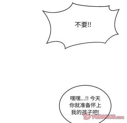 亲爱的你-Liebling！ 亲爱的你-Liebling！ | 第71章 第138页