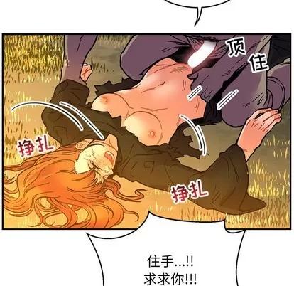 亲爱的你-Liebling！ 亲爱的你-Liebling！ | 第71章 第139页
