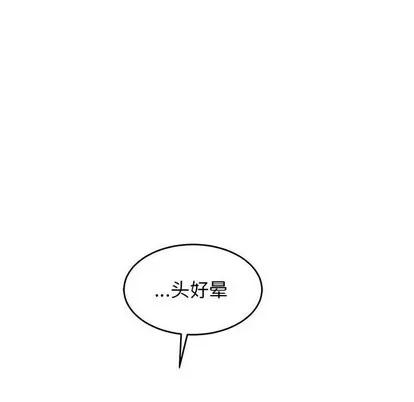 亲爱的你-Liebling！ 亲爱的你-Liebling！ | 第71章 第142页