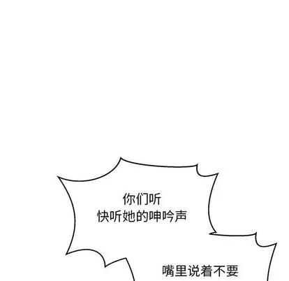 亲爱的你-Liebling！ 亲爱的你-Liebling！ | 第71章 第144页