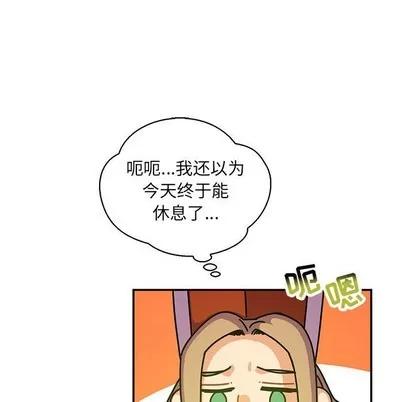 亲爱的你-Liebling！ 亲爱的你-Liebling！ | 第71章 第157页