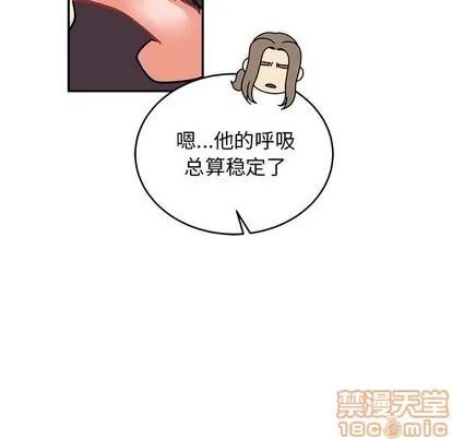 亲爱的你-Liebling！ 亲爱的你-Liebling！ | 第71章 第160页