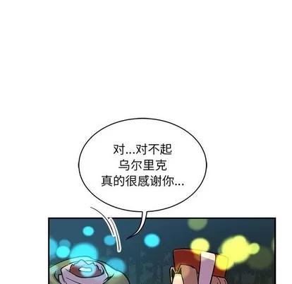 亲爱的你-Liebling！ 亲爱的你-Liebling！ | 第71章 第161页