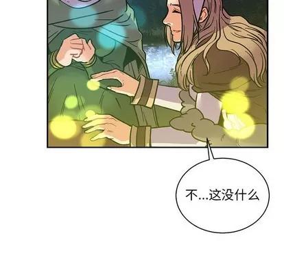 亲爱的你-Liebling！ 亲爱的你-Liebling！ | 第71章 第162页