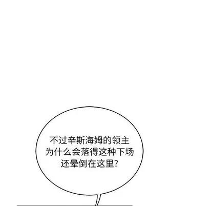 亲爱的你-Liebling！ 亲爱的你-Liebling！ | 第71章 第163页