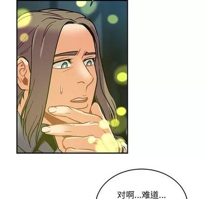 亲爱的你-Liebling！ 亲爱的你-Liebling！ | 第71章 第164页